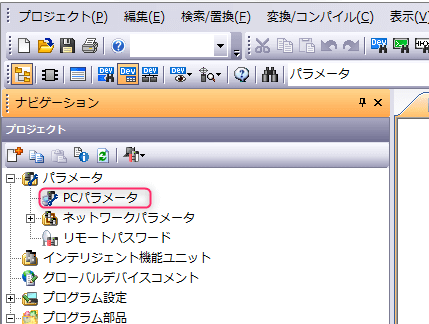 Plc基本パラメータの設定 三菱電機製 Qシリーズ Gx Works2 電気制御設計 制御盤設計から現地調整までの基本手順