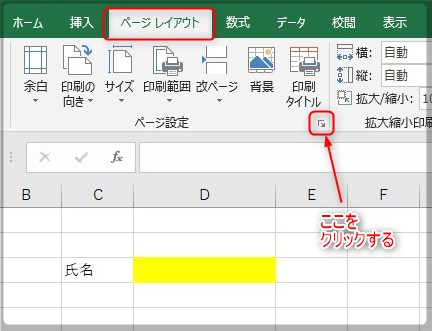 Excelで表の一部のセル塗りつぶしを印刷しない方法を2つ紹介  電気 