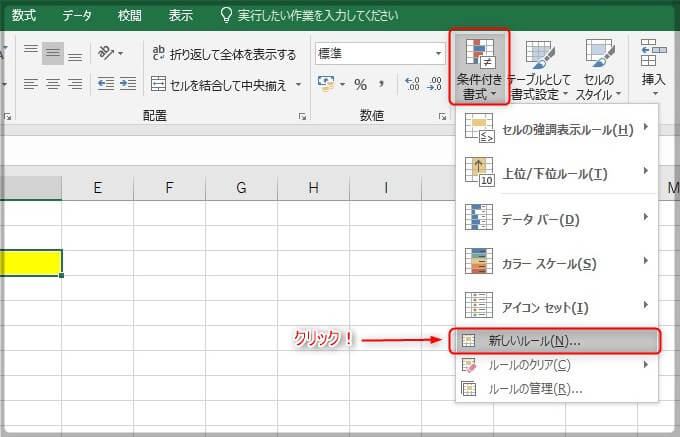 Excelで表の一部のセル塗りつぶしを印刷しない方法を2つ紹介 電気制御設計 制御盤設計から現地調整までの基本手順