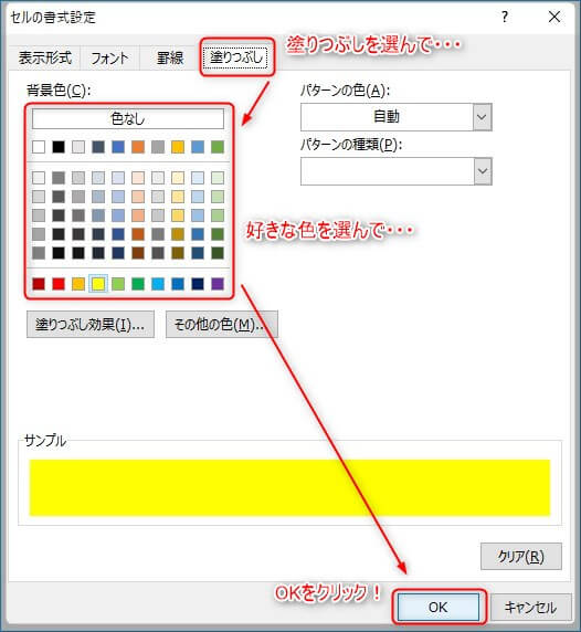 エクセル 印刷 色 出さない