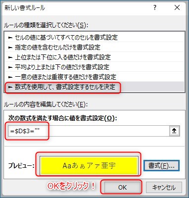 Excelで表の一部のセル塗りつぶしを印刷しない方法を2つ紹介 電気制御設計 制御盤設計から現地調整までの基本手順