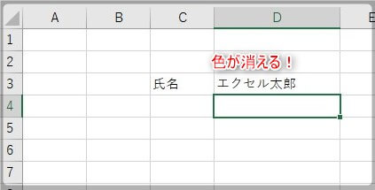 Excelで表の一部のセル塗りつぶしを印刷しない方法を2つ紹介 電気制御設計 制御盤設計から現地調整までの基本手順