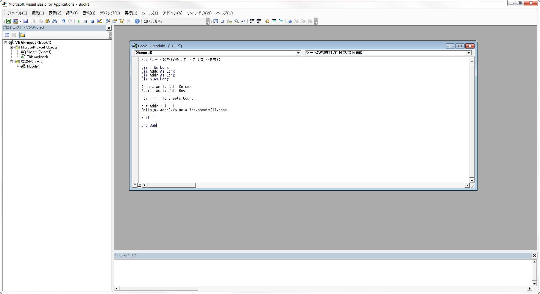 Excelでマクロ Vba を登録して実行する方法 手順さえ分かれば簡単 電気制御設計 制御盤設計から現地調整までの基本手順